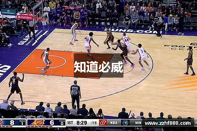 知道必威